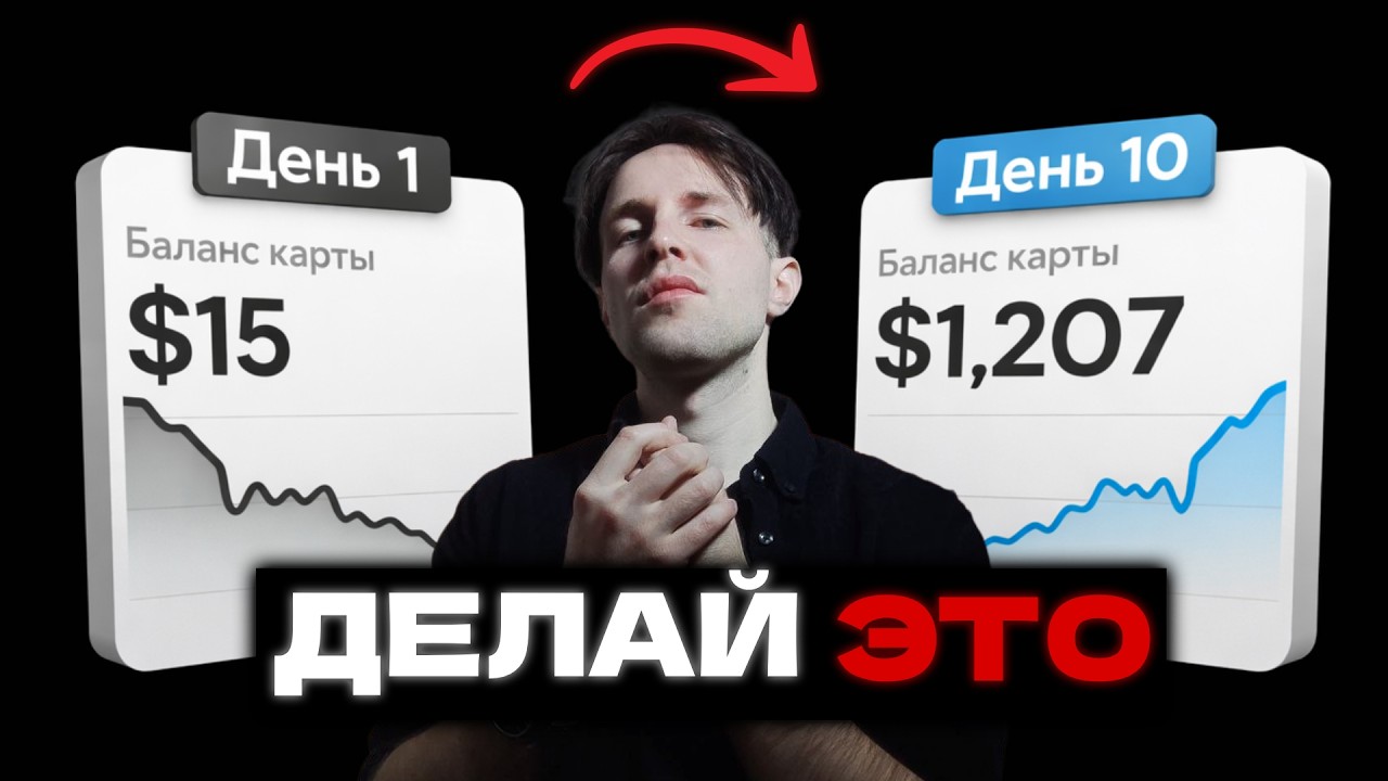 Я сделал +100$ в день по этой связке. Как РЕАЛЬНО заработать на нейросетях?