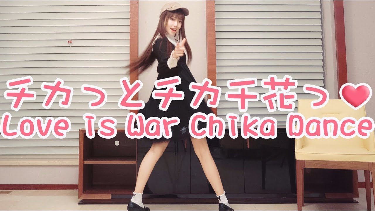 **NEW** Kaguya Sama: Love is War ❤️ Fujiwara Chika Dance Cover