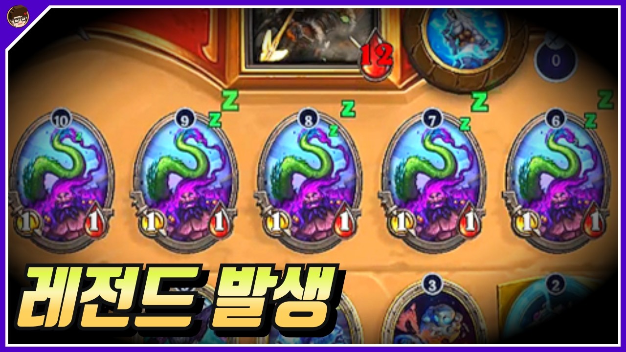 레전드 모닝 발생!! [ 던 하스스톤 투기장 ]