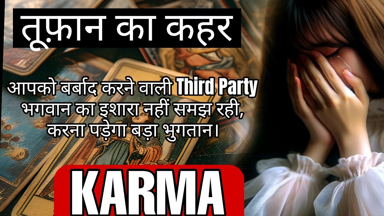 Karma Reading - Karmic Energy - Third Party Situation - Timeless Tarot - All Zodiac Signs.