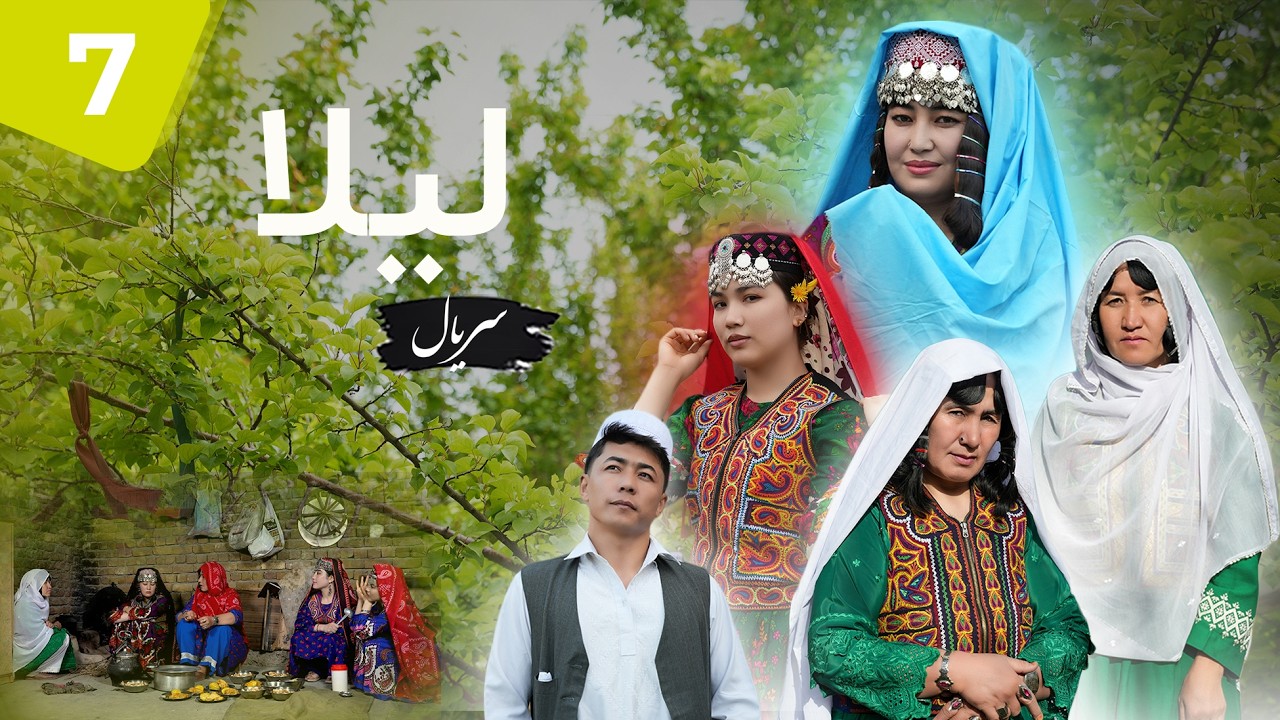 .سریال لیلا |LAILA | قسمت هفتم Episode 7 | نوبت آخوند 😎