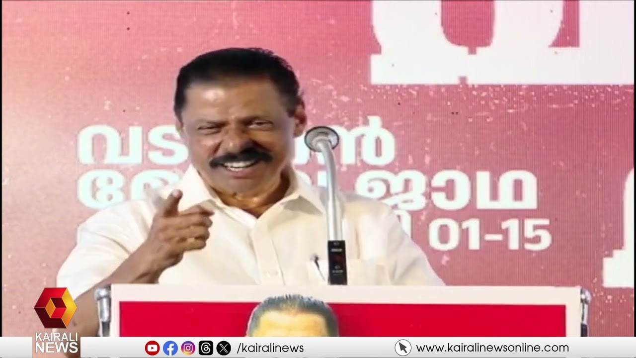 'പോറ്റിയെ ശബരിമലയിൽ കയറ്റിയത് ആരാണെന്ന് കേരളം തിരിച്ചറിഞ്ഞു' | LDF VIKASANA MUNNETTA JADHA