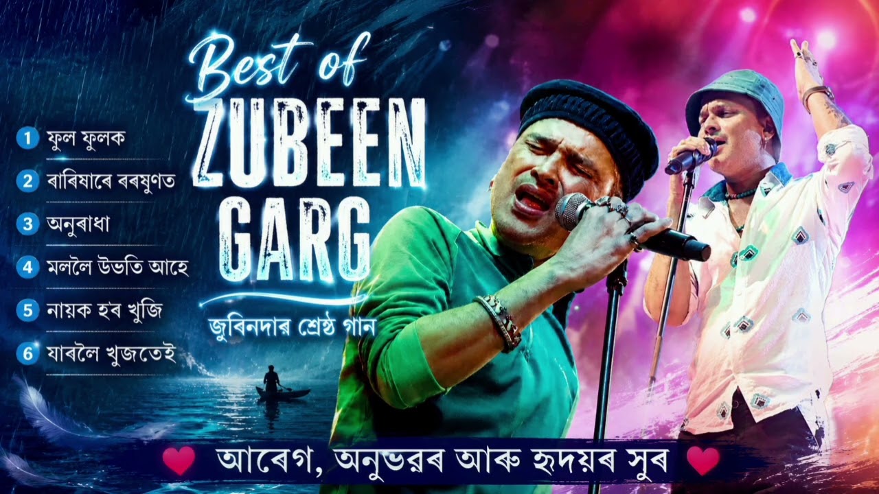 Zubeen Garg's Best Songs # Best Collection # Assamese Song # 