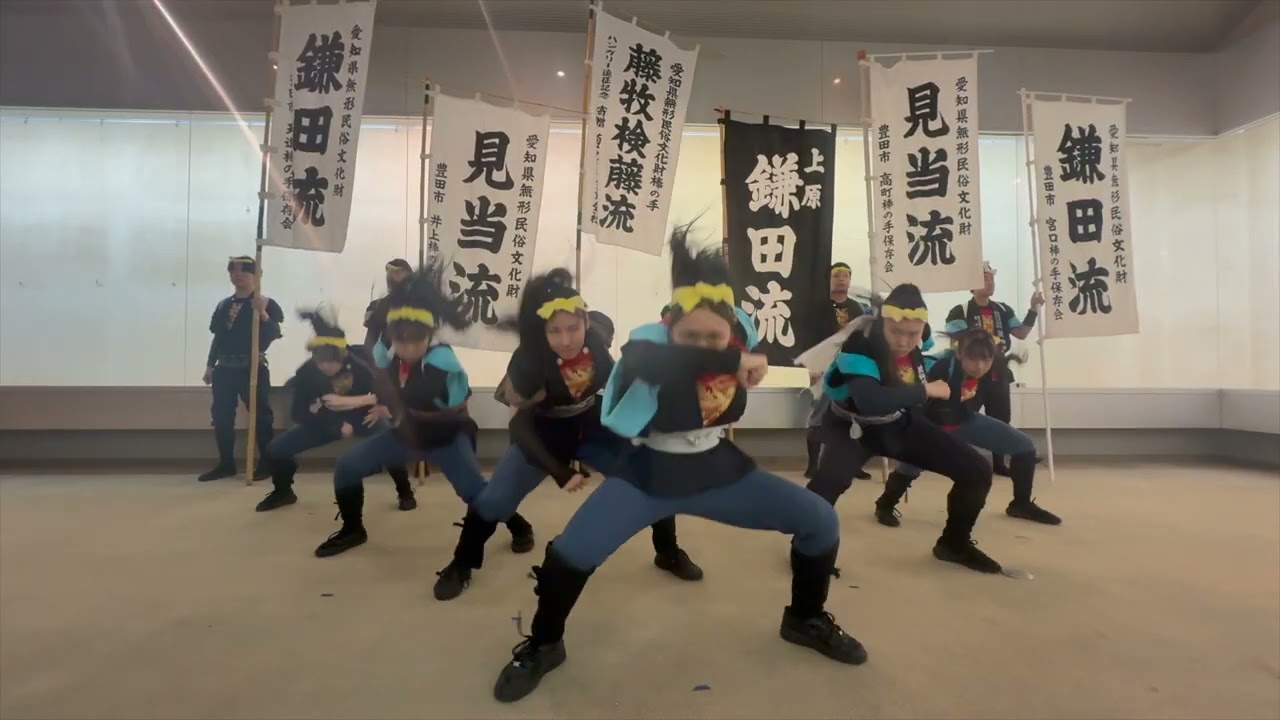 豊田市棒の手保存会×豊田大谷高校ダンス部　コラボ動画