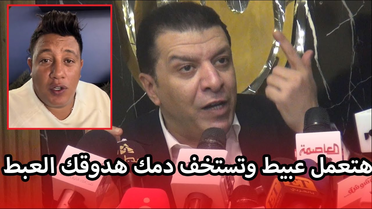 مصطفى كامل يتوعد حمو بيكا :  هتعمل عبيط وتستخف دمك هدوقك من العبط وأرجعك تاني !