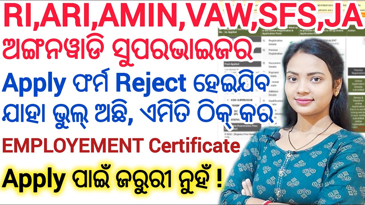 OSSSC Apply ଭୁଲ୍ ହେଇଛି, Correction Details ll How to resubmit OSSSC RI,ICDS,ARI,AMIN apply form