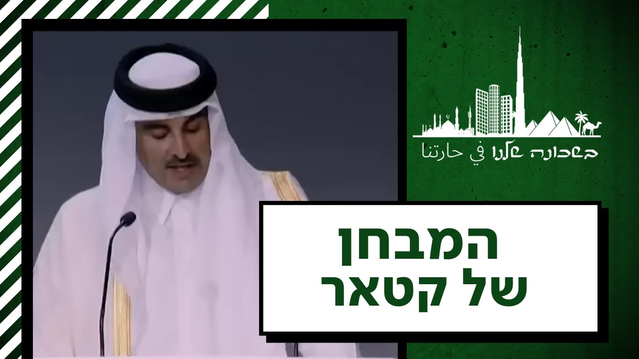 כשמסי משחק, התותחים שותקים: המהלך הכי מתוחכם מאחורי המונדיאל | בשכונה שלנו