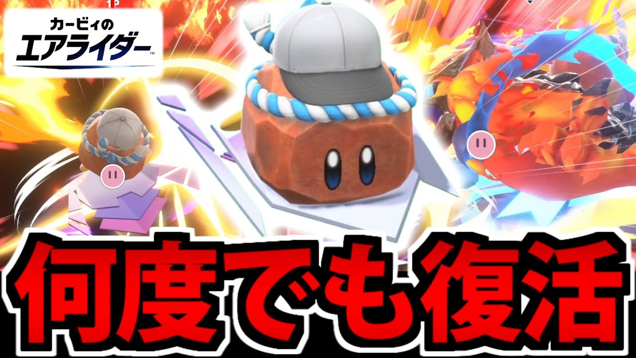【実況】ペーパースターを何度壊されようとも!! ロッキーで飛行競技完全制覇を狙ってみた #8【カービィのエアライダー】