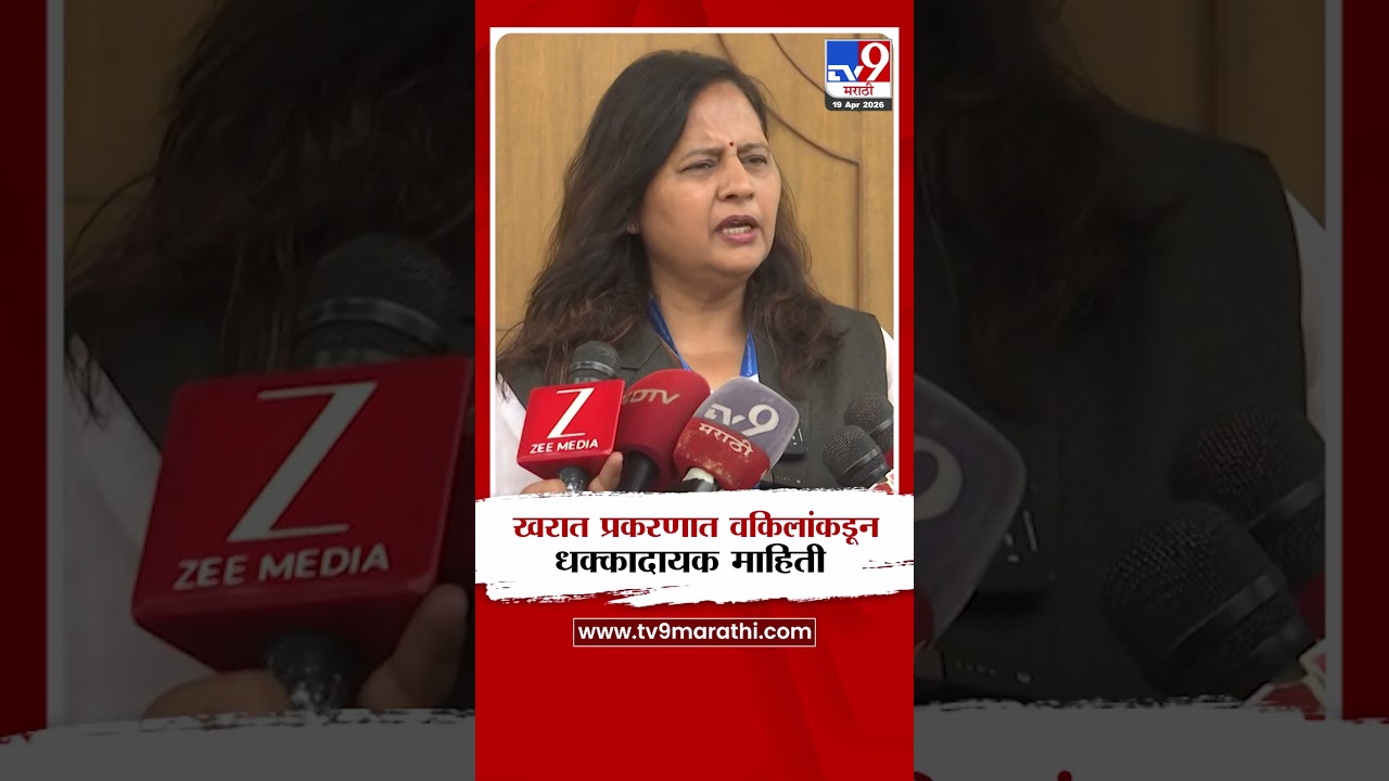 Ashok Kharat Case Update |  खरात प्रकरणात वकिलांकडून धक्कादायक माहिती