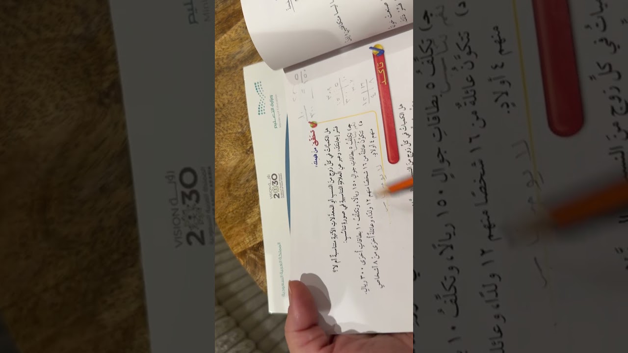 3-7 التناسب