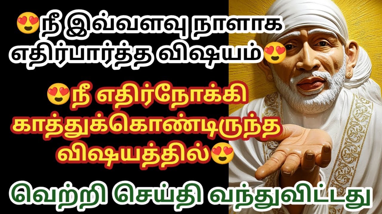 நீ இவ்வளவு நாளாக எதிர்பார்த்த விஷயம் நீ எதிர்நோக்கி காத்துக்கொண்டிருந்த விஷயத்தில்