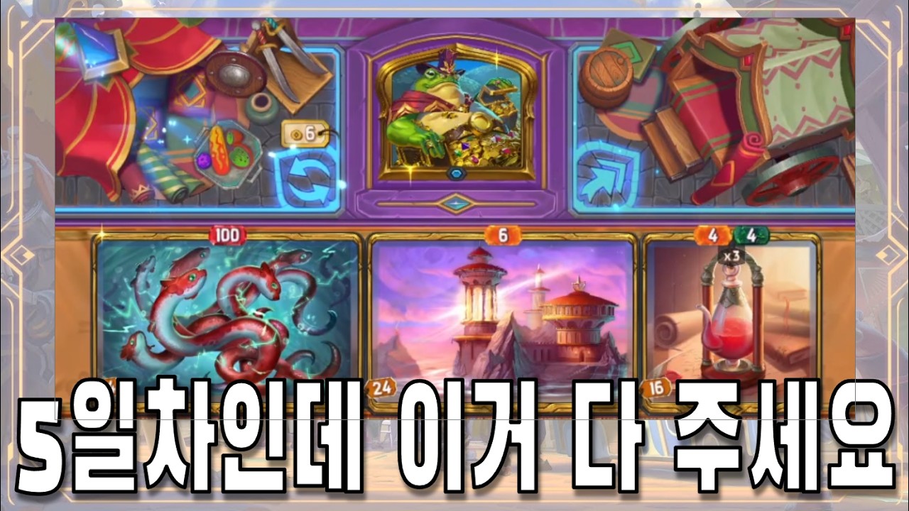 [더 바자르] 여기부터 여기까지 다 주세요 (The Bazaar)