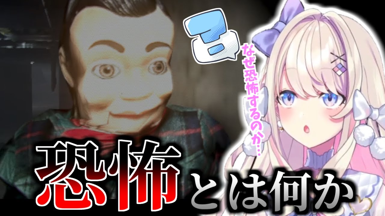 【夜間警備】ホラゲ中に恐怖について考えるわたがしうのうの夜間警備まとめ【わたがしうのう/切り抜き/みすみのはらわた】