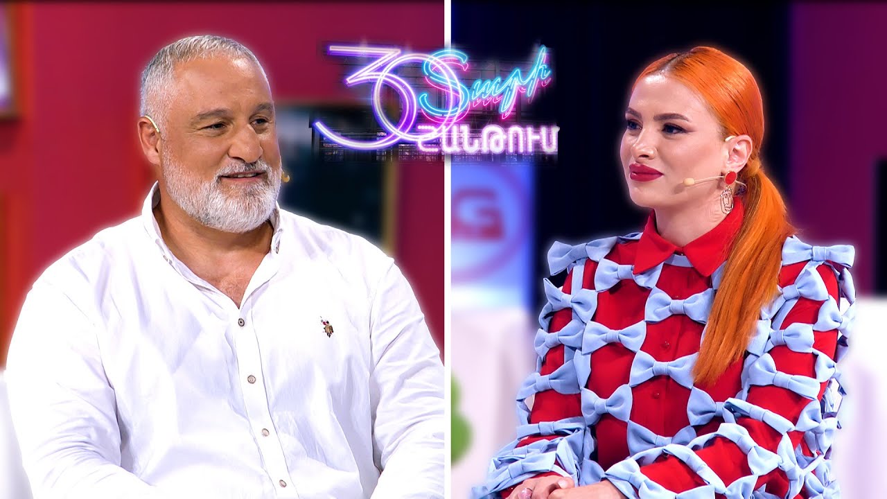 Zara Sahakyan&Armen Soghoyan/ Զառա Սահակյան և Արմեն Սողոյան/30 տարի ՇԱՆԹՈՒՄ