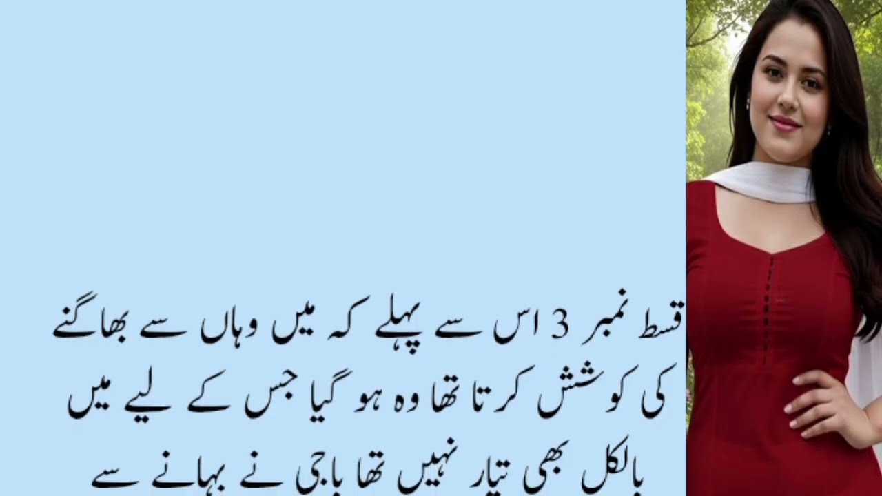 Dewar or bhabi || Romantic story ||kahani || Moral story