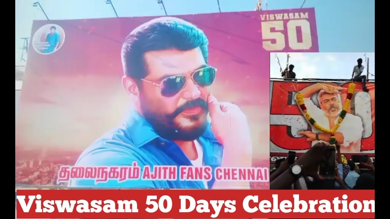 Viswasam 50 Days Celebration | Fan's Crowd | Bangalore Central...