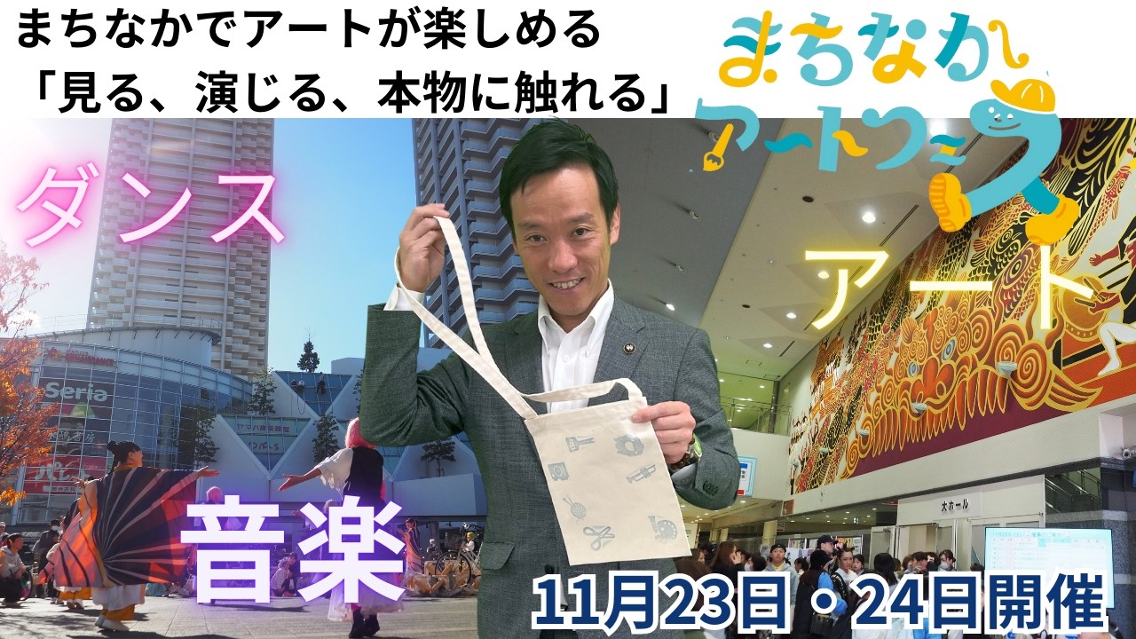 【R6.11.10】IZUMIOTSU NEWS コメンテーター：泉大津市　南出市長　泉穴師神社で夜を彩るライトアップ実施/健康課題の解決に挑戦/まちなかアートフェスを開催！