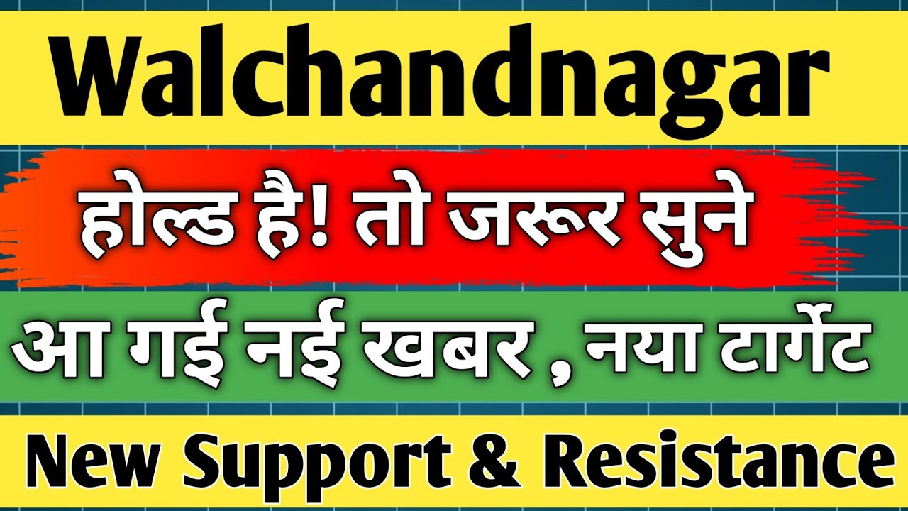 Walchandnagar share latest news / walchandnagar share / share analysis / share news today / target /