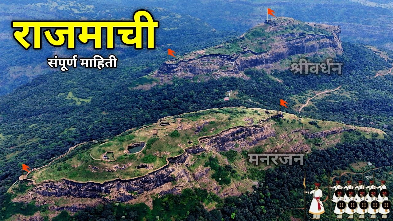 Rajmachi Fort Trek || Rajmachi Fort || Rajmachi Fort Lonavala || Vlog