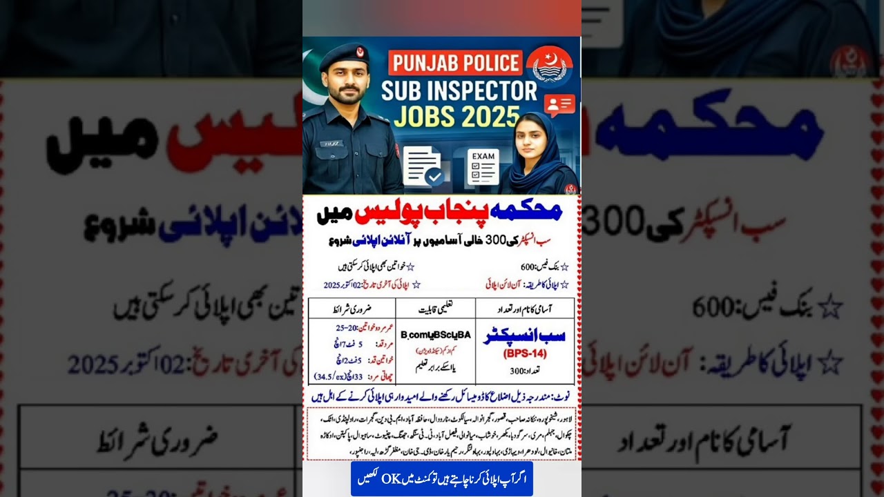 Sub Inspector jobs in Police 🚨 #policejobs #subinspector