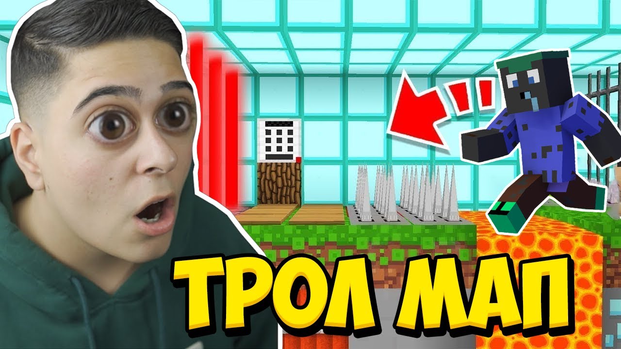 ТОВА БЕШЕ НАЙ-ТРОЛ КАРТАТА!! Minecraft Troll Map w/@VoodooHeadsTV