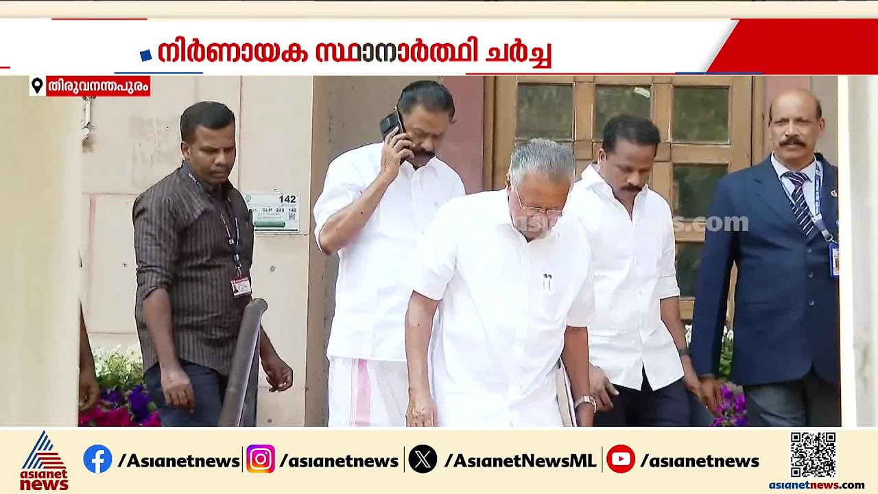 നിയമസഭ സ്ഥാനാർത്ഥി ചർച്ച; സിപിഎം സംസ്ഥാന സെക്രട്ടറിയേറ്റ് ഇന്ന്