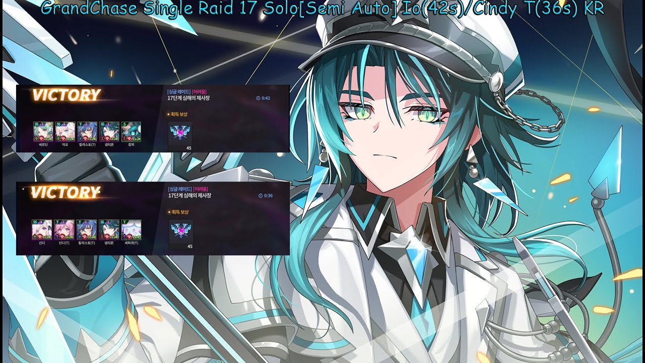 GrandChase Single Raid 17 Solo[Semi Auto] Io(42s)/Cindy T(36s) KR