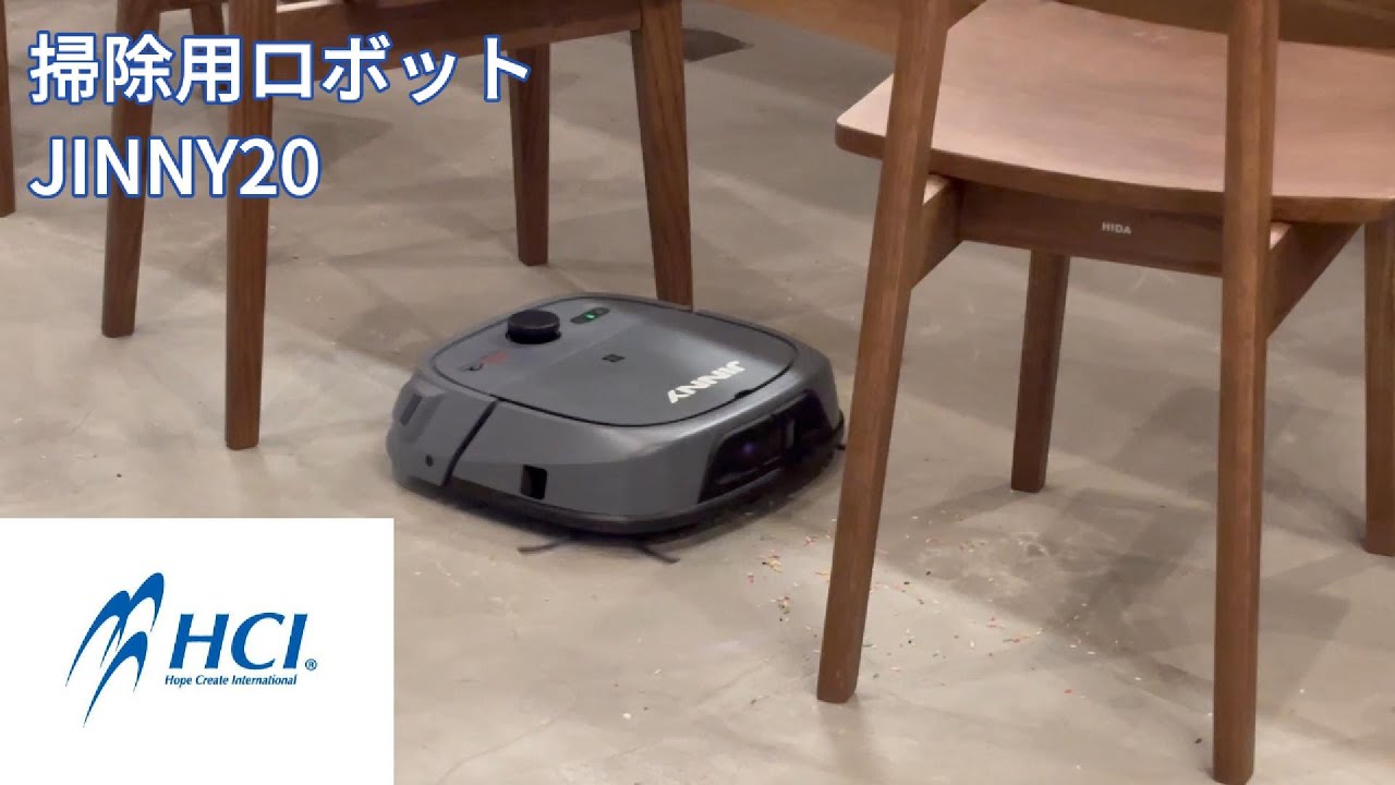 株式会社HCI　清掃用ロボットシステム　J20（JINNY20）マッピング操作