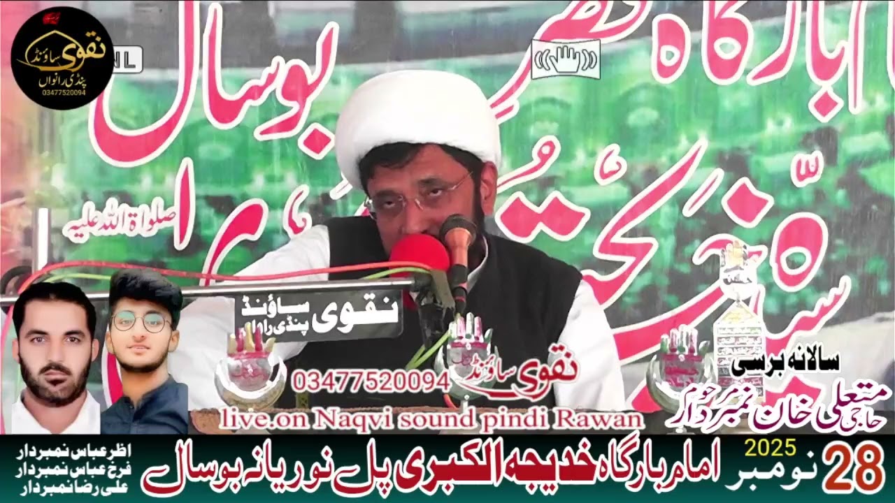28 November 2025 majlis aza bosal molana mazhar Hussain 