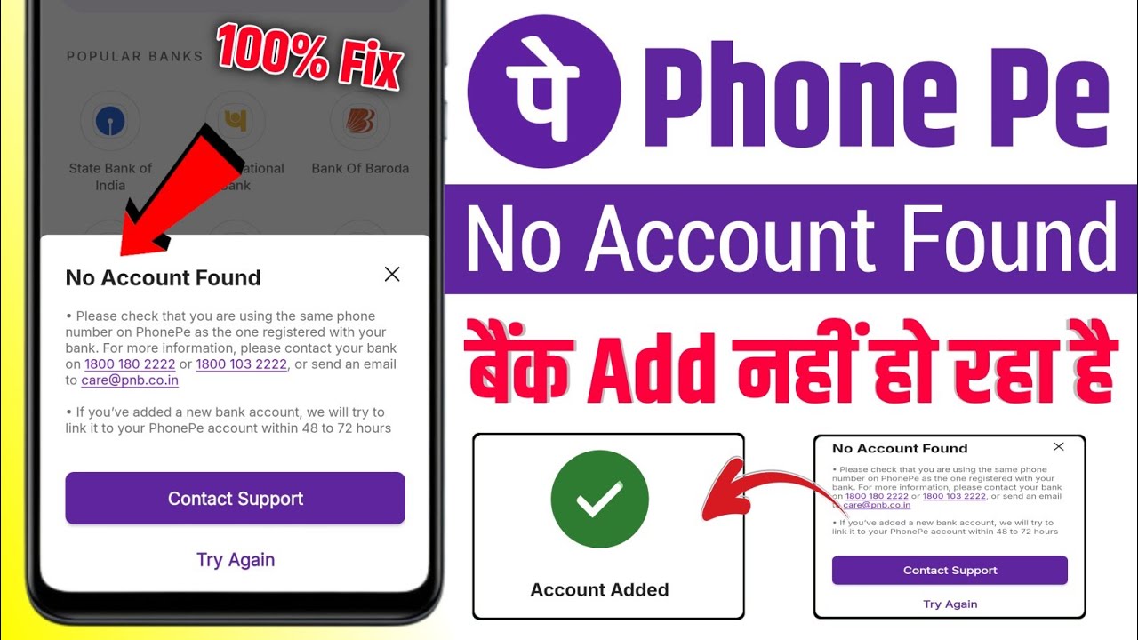 No Account Found Problem in Phonepe || phonepe no account found problem fix #phonepe 