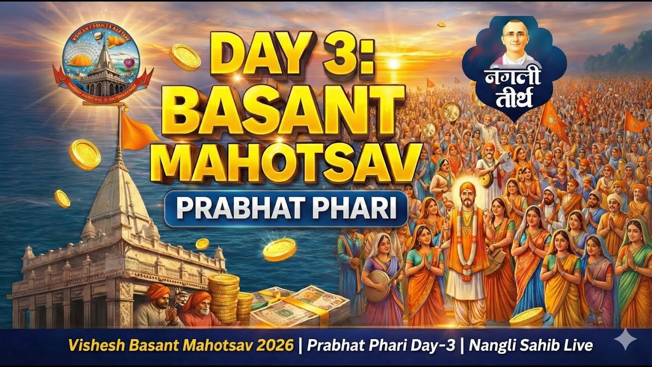 Vishesh Basant Mahotsav 2026 | Prabhat Phari Day-3 | Nangli Sahib Live Darshan