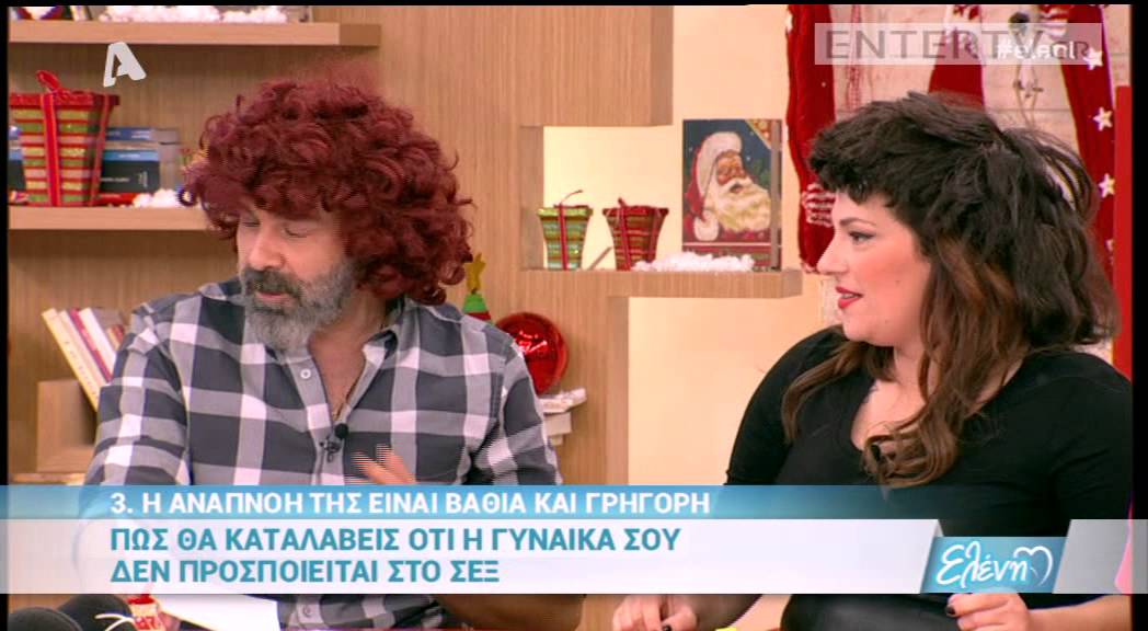 Entertv: Τα γέλια της Ελένης Μενεγάκη και... ο οργασμός! Μενεγάκη: «Μας ξέκανες όλους...»