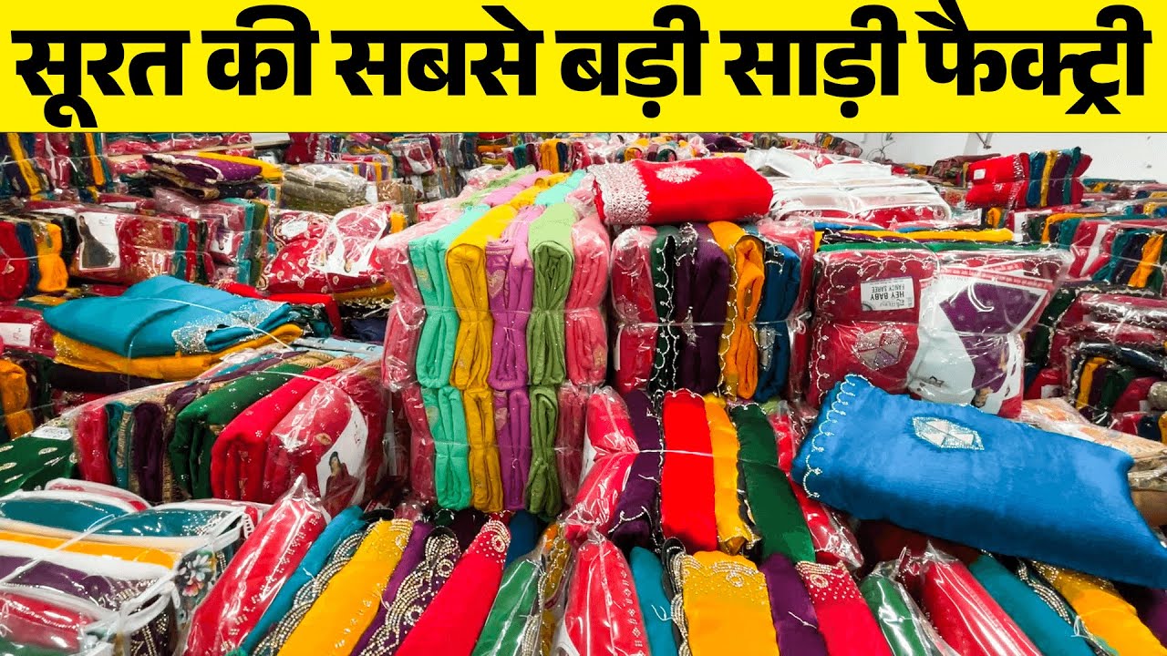 सूरत Saree Wholesale Market | Saree Manufacturer Surat
