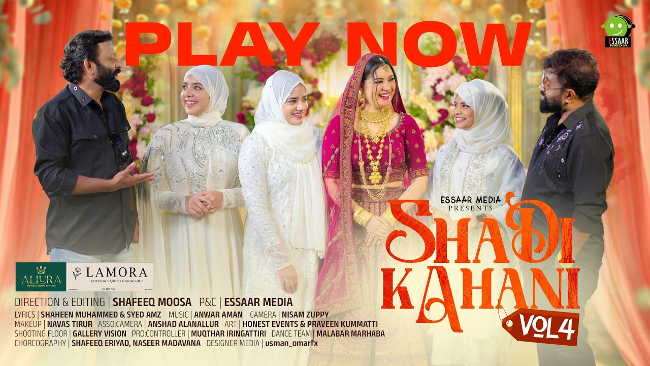 SHADI KAHANI VOL 4 | SHAFEEQ MOOSA | SHAHEEN MUHAMMED | SYED AMZ | ANWAR AMAN | ESSAAR MEDIA