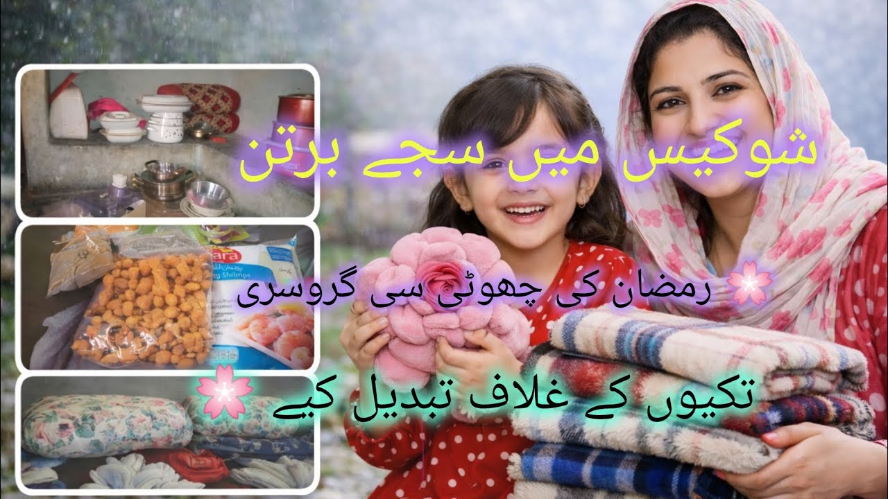 New Pillow Covers & Ramadan Prep | Small Grocery Vlog 🌙RehanaShahzad vlong🌺