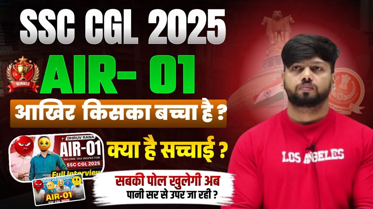 Rank 1 Scam | SSC CGL 2025 Result | TOPPERS AND RANKERS SCAM | Abhas Saini