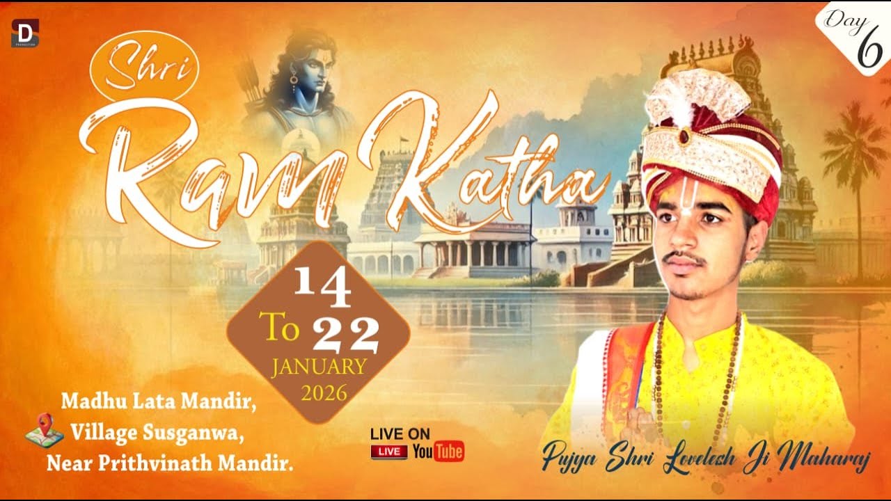 🔴#LIVE=DAY 06 श्री राम कथा || पूज्य श्री लवलेश जी महाराज  (पृथ्वीनाथ मंदिर  गोंडा )