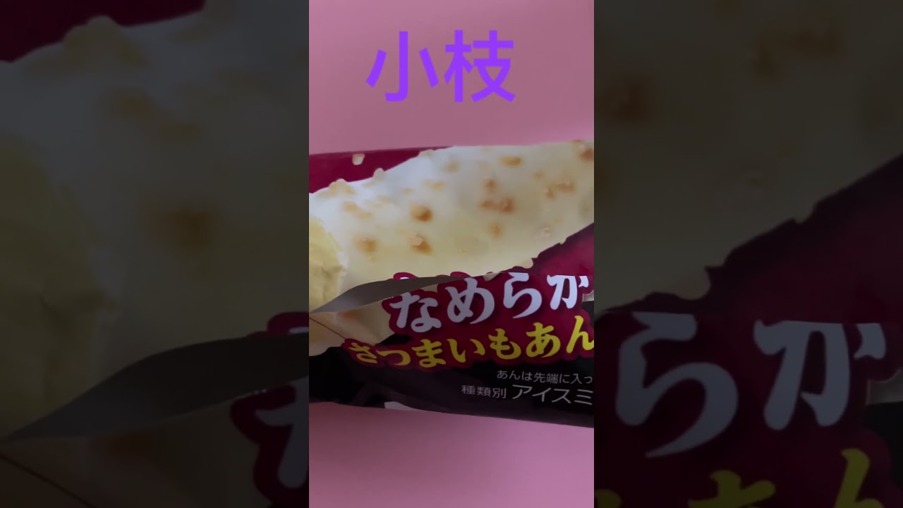 小枝🍨