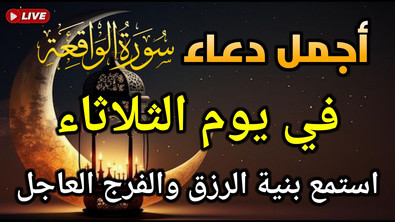أنا جربت هذا الذكر ووجدت النجاح في 3 دقائق | الحظ السعيد يأتي بسهولة مع هذا الذكر