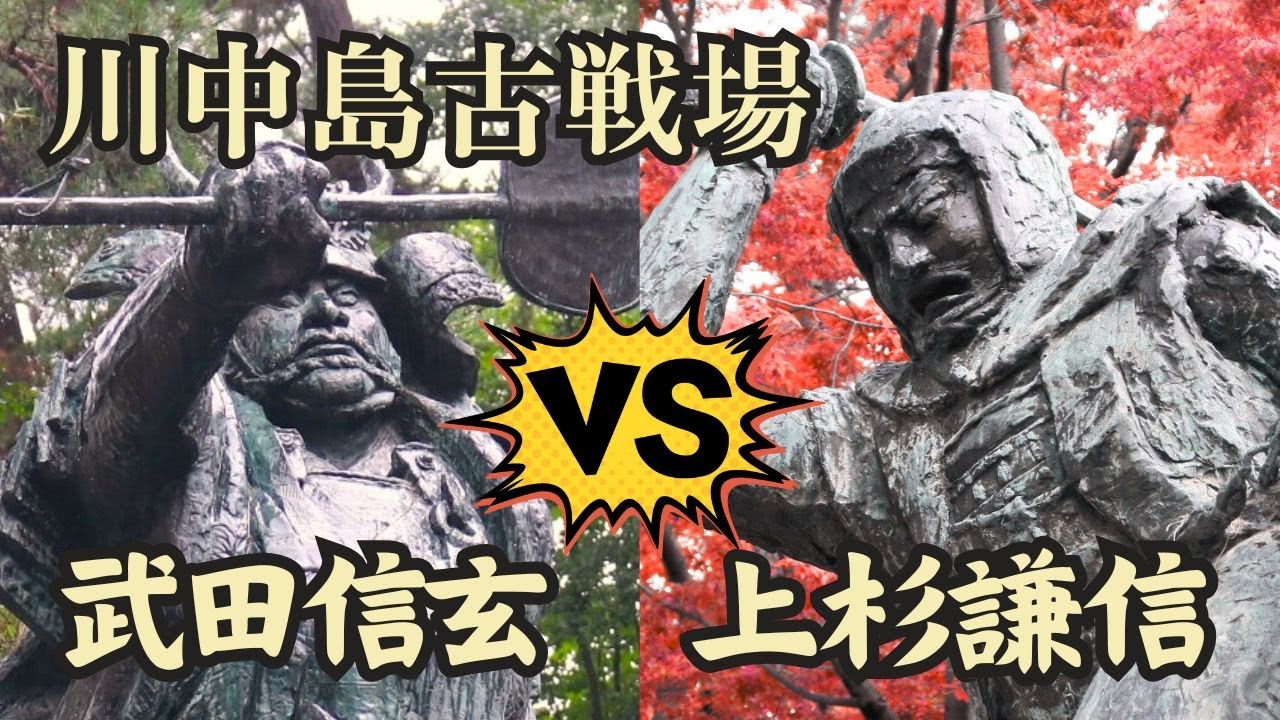 【川中島古戦場史跡公園 長野市】武田信玄と上杉謙信が戦った「川中島の戦い」の場として有名な古戦場跡。平日昼間は社用車を停めて居眠りする営業マンの憩いの場となっています。