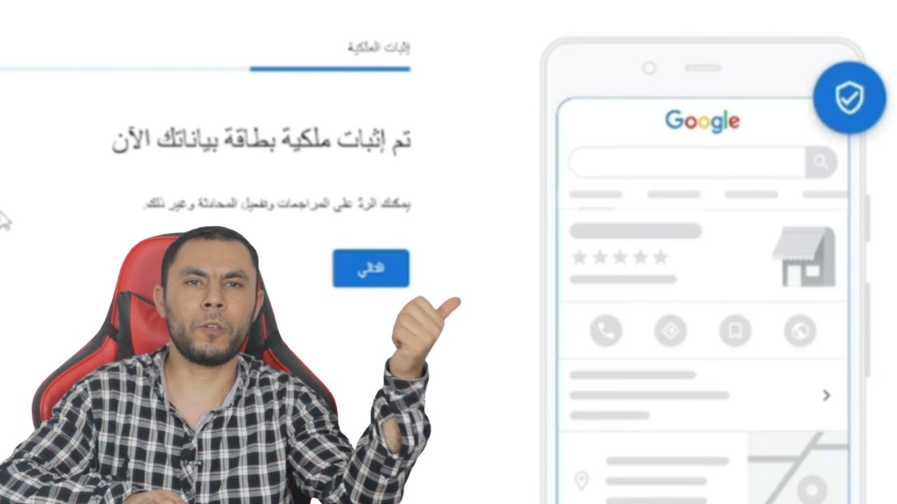 شروط وأنشاء أضافة مكانك في خرائط جوجل مع ضمان تأكيد حسابك