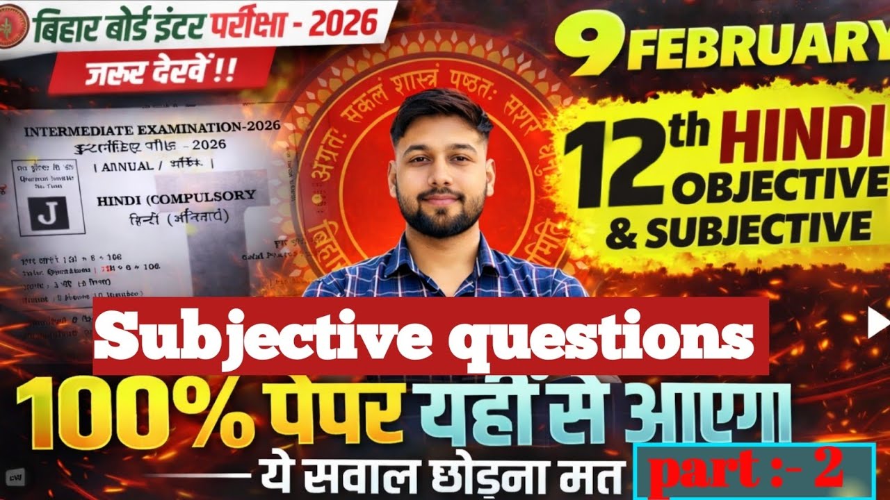 Bihar board 12th Hindi / maha revision class / 💯 % कल परीक्षा में आऐगा। जल्दी देख लो 😱