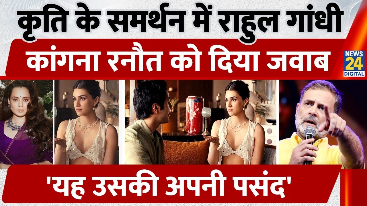 Kangana Kriti Rahul PKG