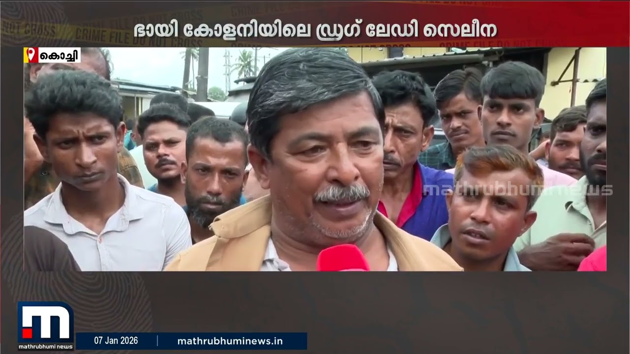 പെരുമ്പാവൂരിലെ ഭായി കോളനിയിലെ ഡ്രഗ് ലേഡി സലീന; ലഹരി ഒഴുകുന്ന പെരുമ്പാവൂര്‍ | Perumbavoor
