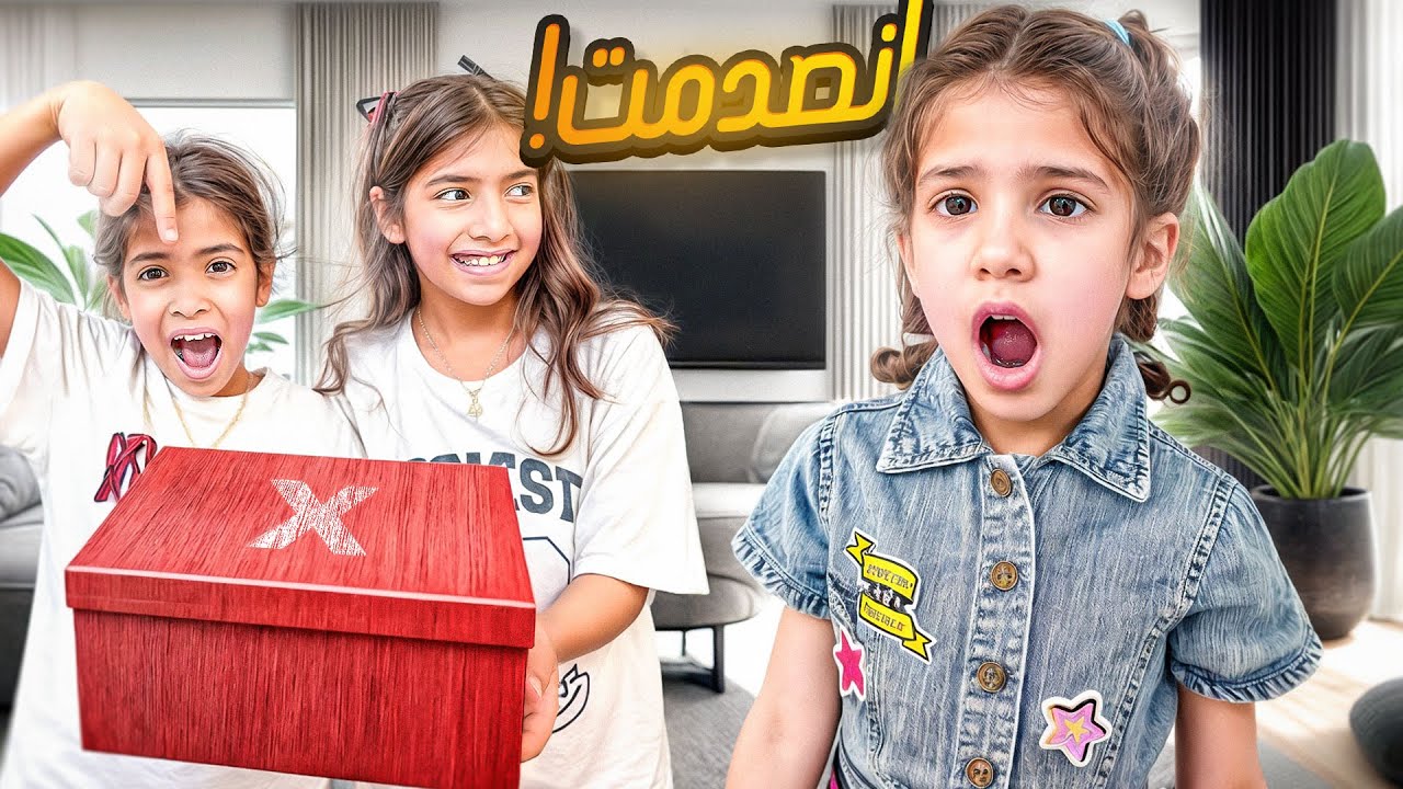 فاجأت اختي روز بأسوء صندوق عشوائي !! | ردة فعلها تضحك 😂