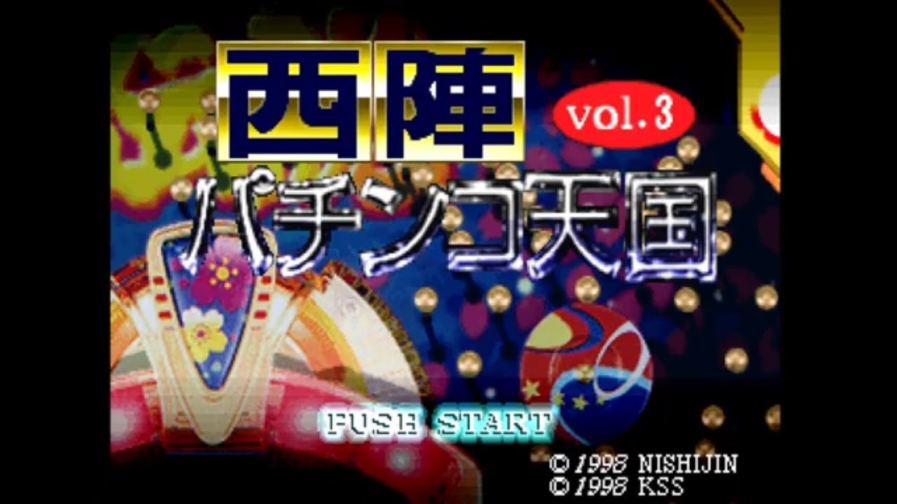 Nishijin Pachinko Tengoku Vol. 3 - Sony PlayStation - Intro & Title Screen