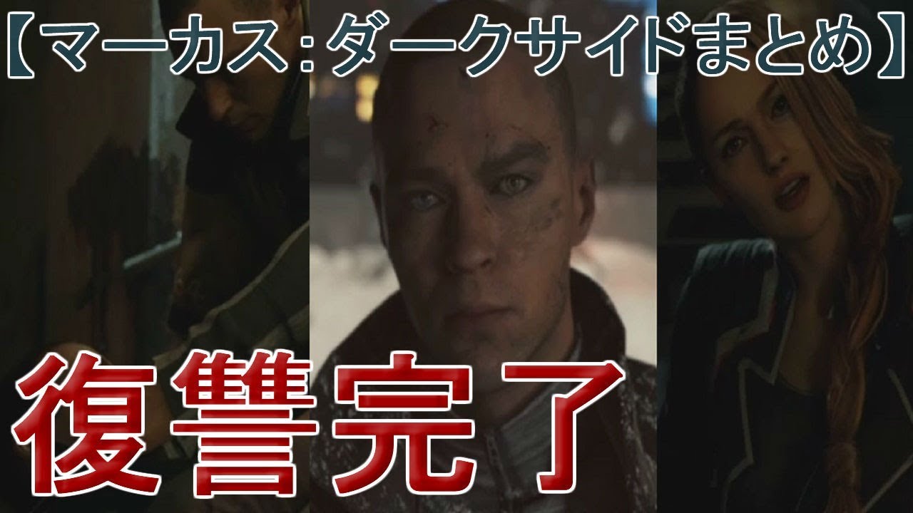マーカスのダークサイドなシーンまとめ←デトロイトビカムヒューマンプレイ（detroit become human gameplay）