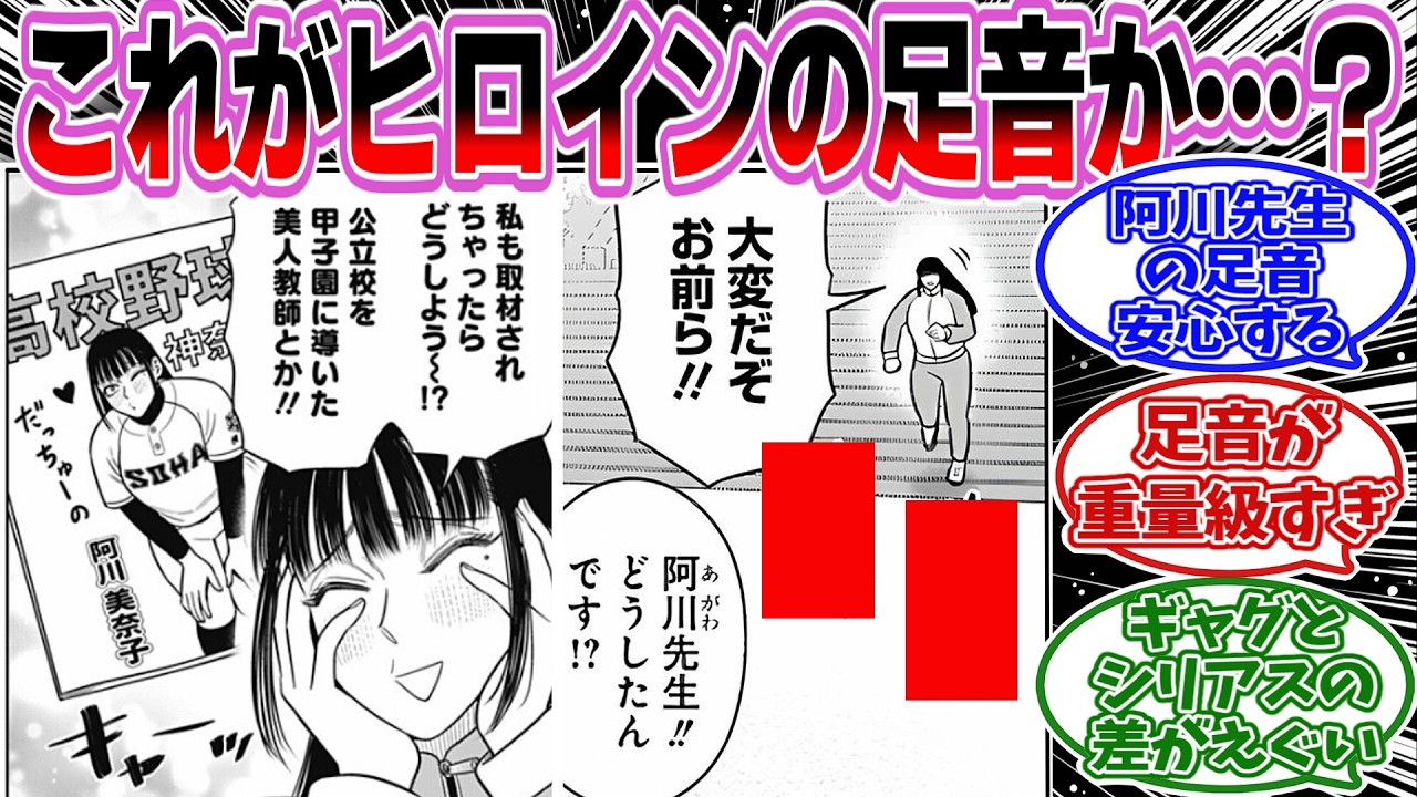 【サンキューピッチ】「ギャグから一瞬で地獄へ… 桐山夫人の策略がエグすぎるんだが？」に対するみんなの反応集【第32話】