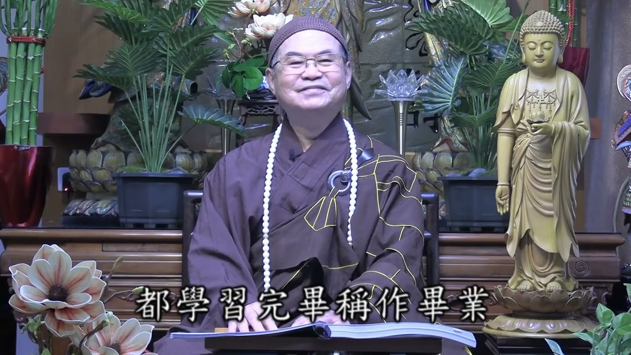 莊義法師台語首次複講十善業道經講記第二集
