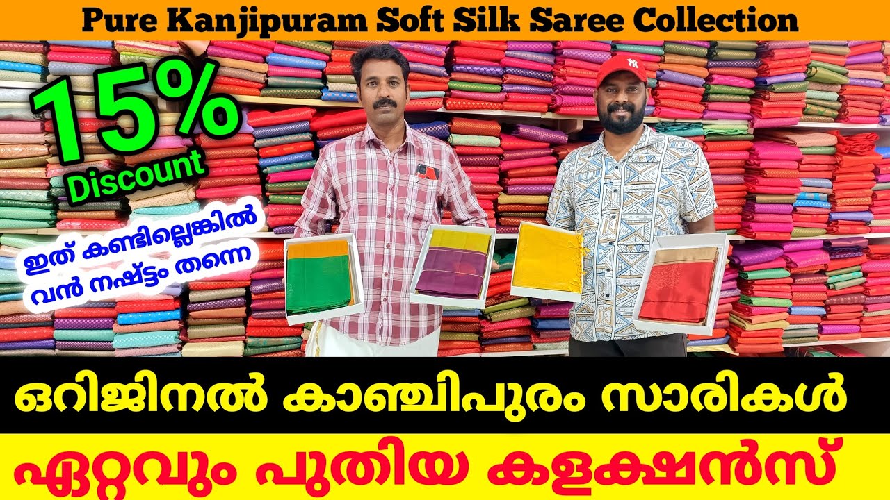 ഒറിജിനൽ കാഞ്ചിപുരം സാരികൾ 🫒 Pure Kanjipuram pattu Sarees 💥